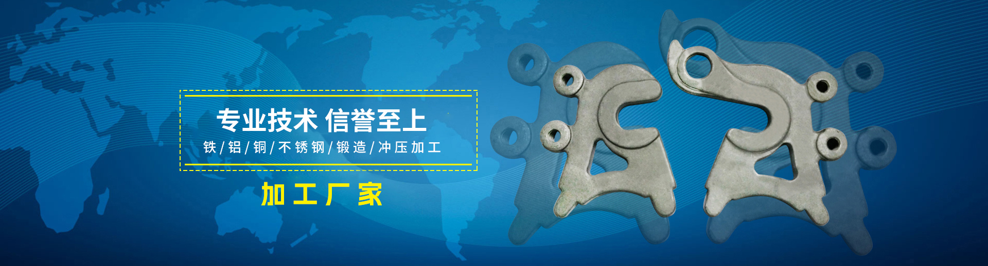 锻造加工