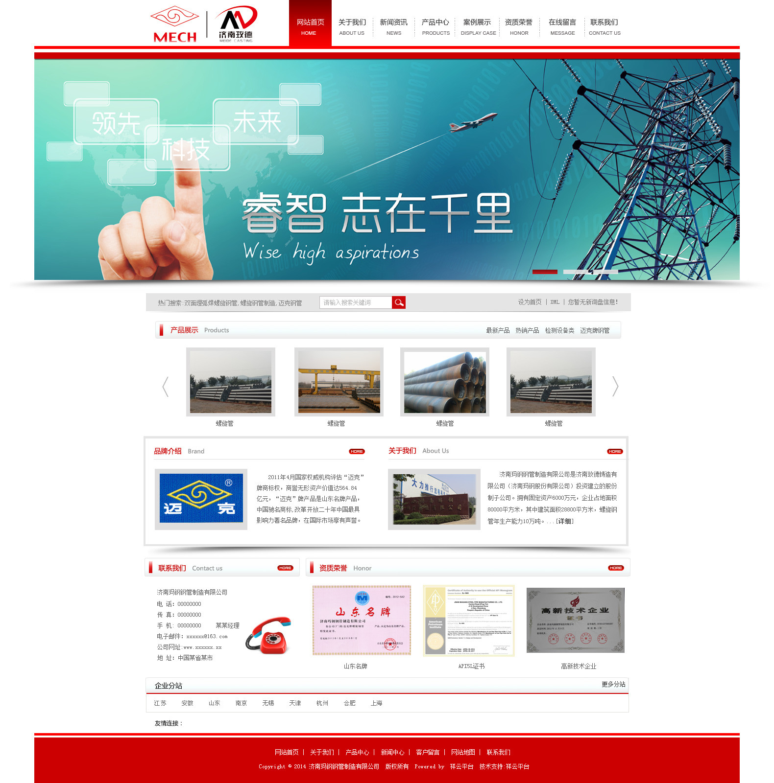 锻造加工 锻造加工